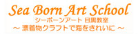 meguro_seabowl_banner
