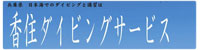 tajima_kasumids_banner